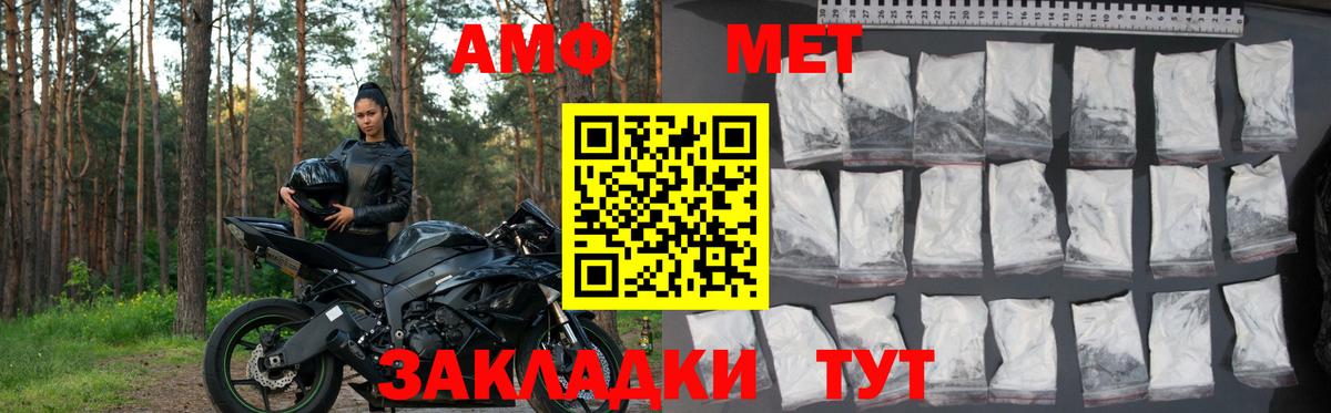 Амфетамин Premium Кумертау