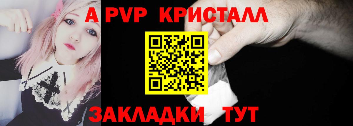Кумертау  А ПВП  Alpha-PVP крисы CK  APVP СК КРИС  Вход с VPN  Alpha-PVP мука 