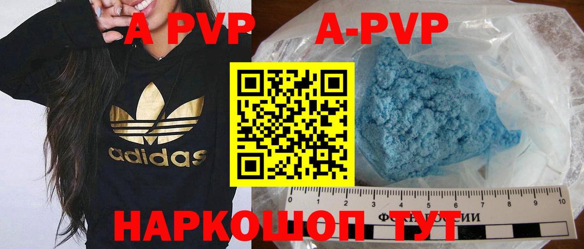А ПВП VHQ Кумертау