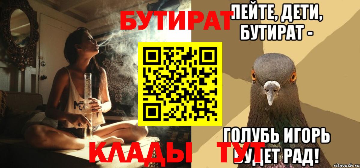 Бутират жидкий экстази  Вход с VPN  Кумертау 