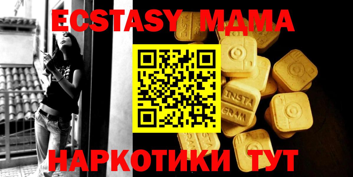 ЭКСТАЗИ  ЭКСТАЗИ Cube  Вход с VPN  Кумертау  Ecstasy ешки 