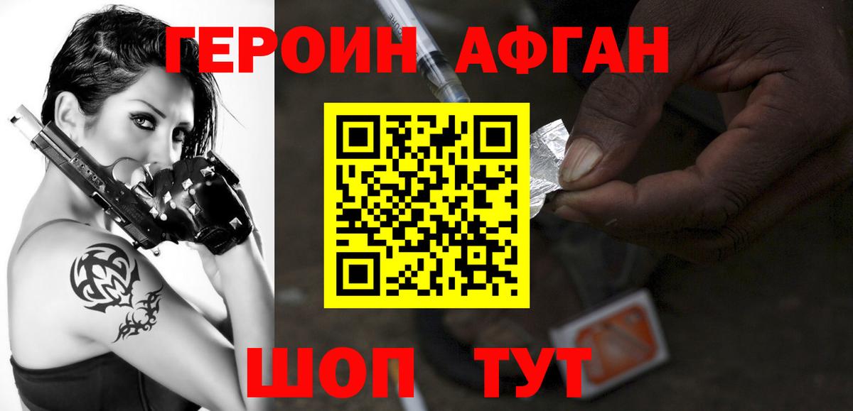 Кумертау  Героин белый  Героин  Вход с VPN 