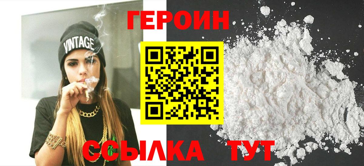 ГЕРОИН гречка Кумертау
