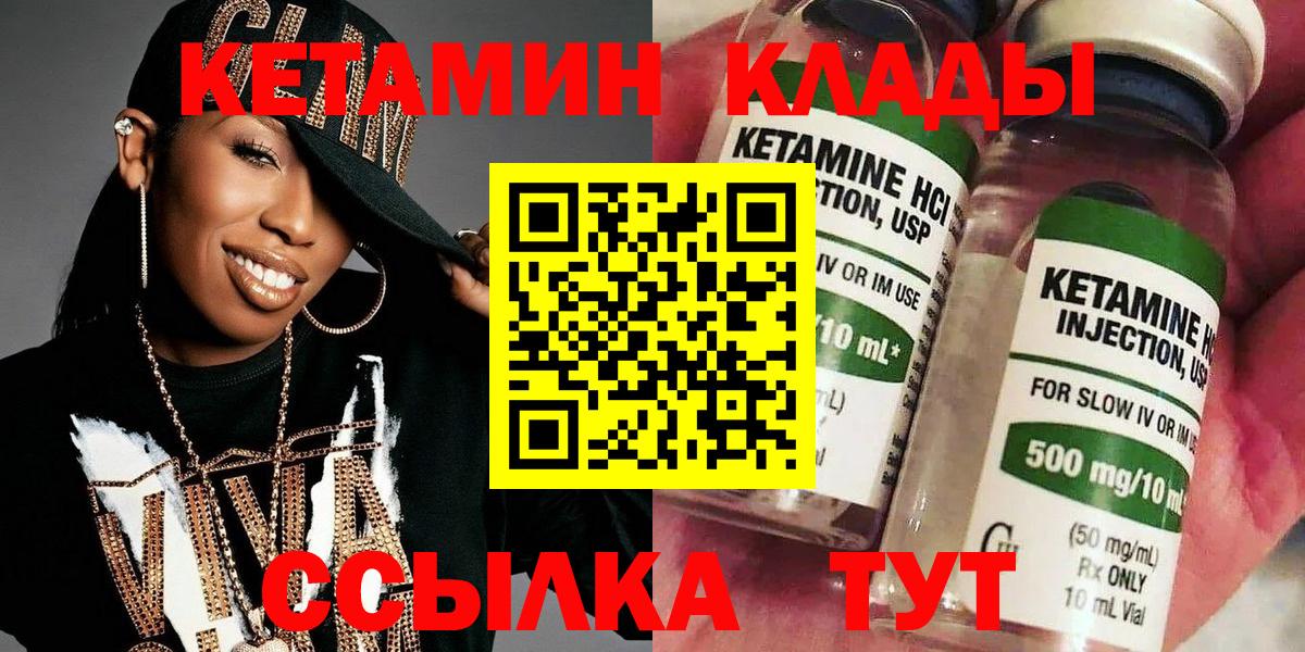 Кумертау  маркетплейс клад  Вход с VPN  Кетамин VHQ 