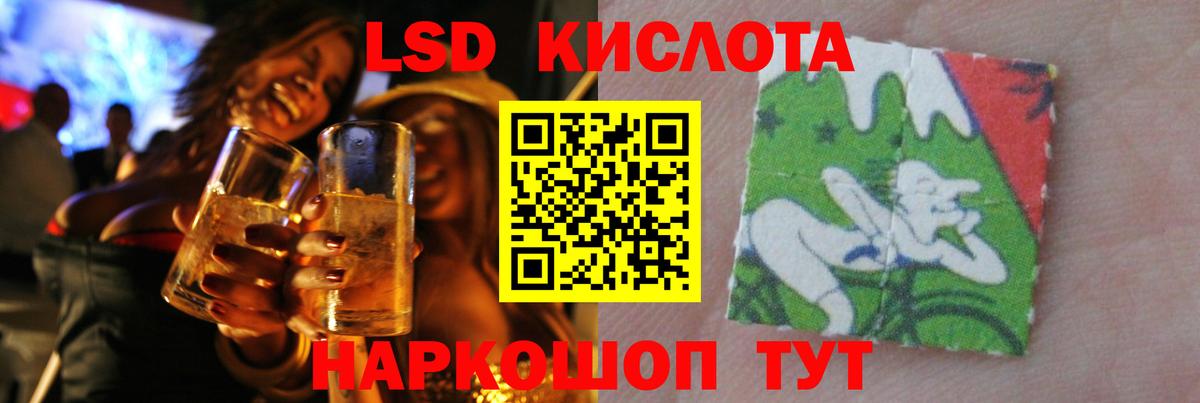 Лсд 25 экстази ecstasy  hydra сайт  Кумертау  Вход с VPN 