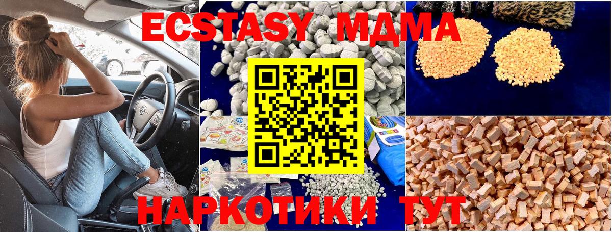 МДМА молли Кумертау