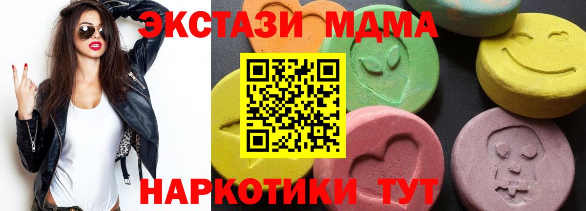 МДМА молли  Вход с VPN  MDMA VHQ  Кумертау 