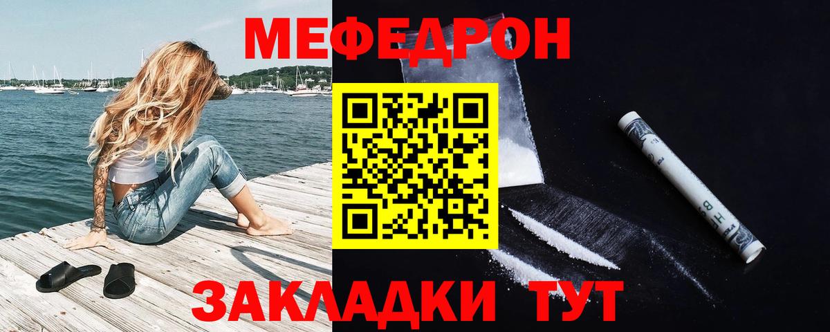 Меф  Кумертау