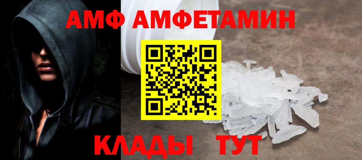 МЕТАМФЕТАМИН Декстрометамфетамин 99.9% Кумертау