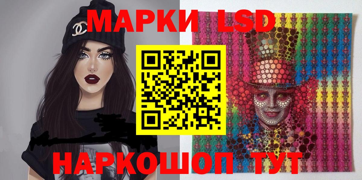 Наркотические марки 1500мкг  Марки N-bome  Кумертау  Вход с VPN 