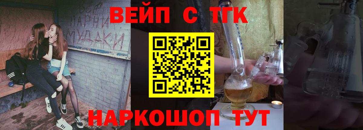 Кумертау  где можно купить наркотик  Вход с VPN  Дистиллят ТГК вейп 